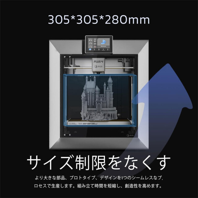 QIDI TECHNOLOGY/チーディーテクノロジー X-PLUS4 3Dプリンター、最大 