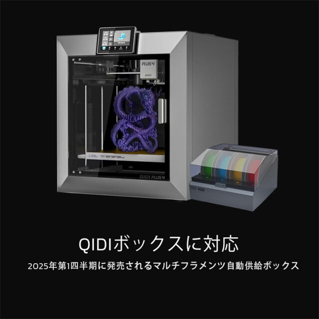 QIDI TECHNOLOGY/チーディーテクノロジー X-PLUS4 3Dプリンター、最大 
