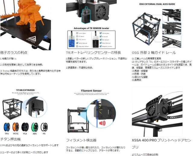 Tronxy X5SA-PRO DIY 3Dプリンターキット 新バージョン