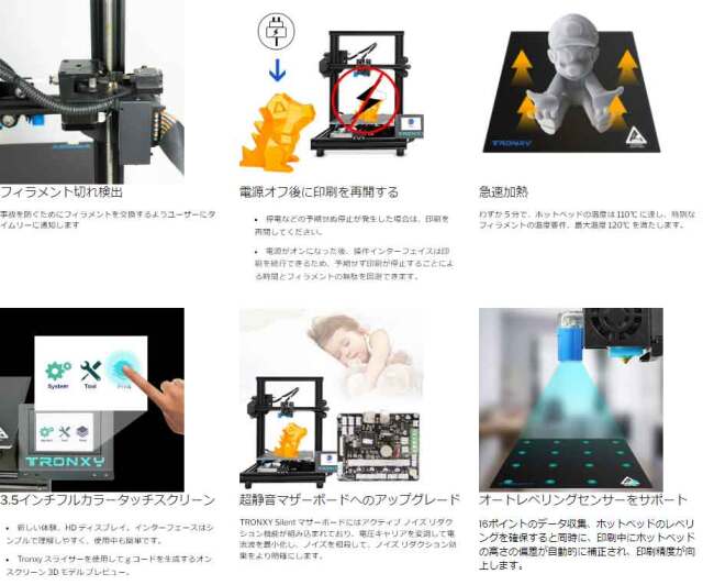TRONXY XY-2 PRO DIY 3Dプリンターキット 255* 255*245mm印刷