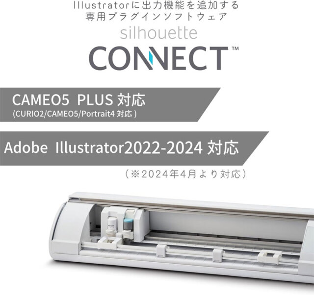 シルエット/Silhouette シルエットカメオ5 プラス SILH-CAMEO-5