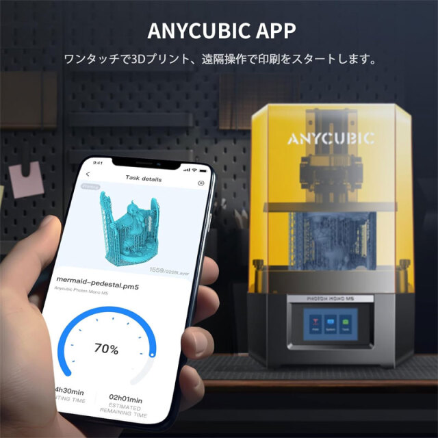 Anycubic Photon Mono M5 LCD 3Dプリンター 12K 高精度 印刷サイズ218