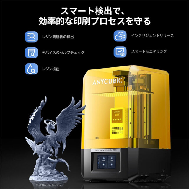 Anycubic Photon Mono M5s LCD 3Dプリンター 14K 高精度 印刷
