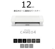 グラフテック/Silhouette シルエットカメオ4 SILH-CAMEO-4-J カッティングマシン Silhouette Cameo 4  ホワイト/ブラック