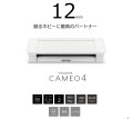 グラフテック/Silhouette シルエットカメオ4 SILH-CAMEO-4-J カッティングマシン Silhouette Cameo 4  ホワイト/ブラック