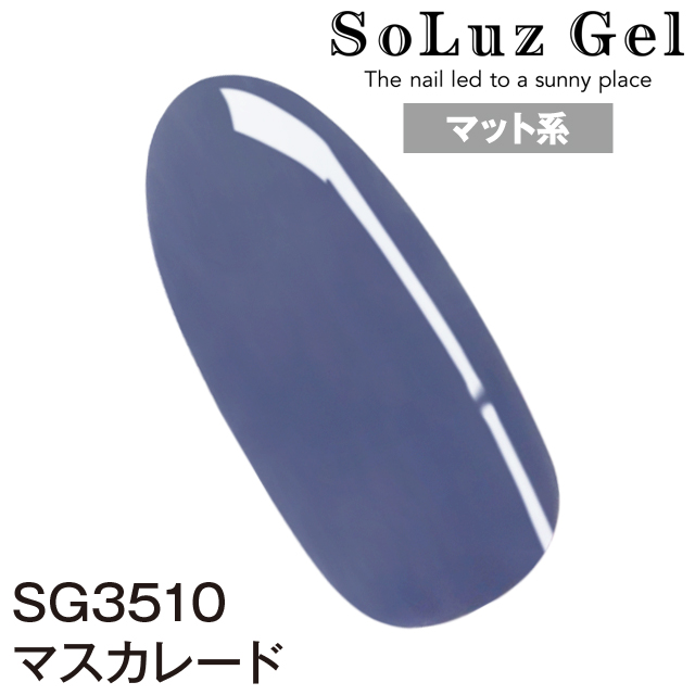 マスカレード［SG3510］