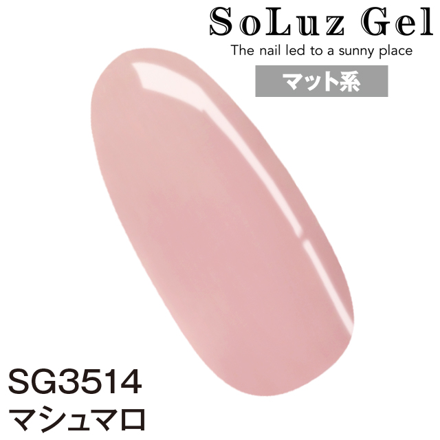 マシュマロ［SG3514］