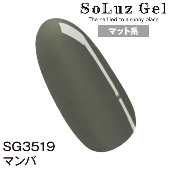 マンバ［SG3519］