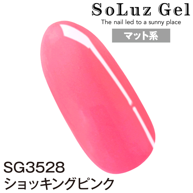 ショッキングピンク［SG3528］