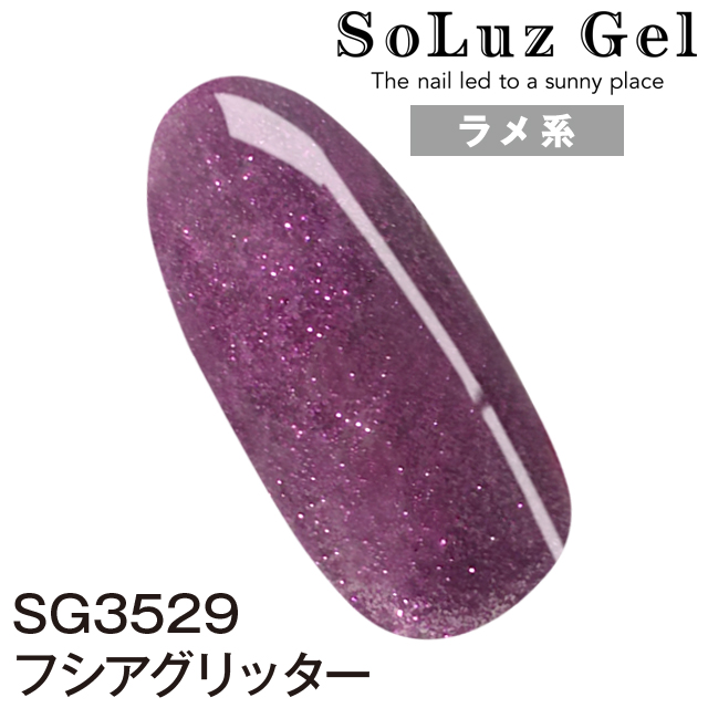 フシアグリッター［SG3529］