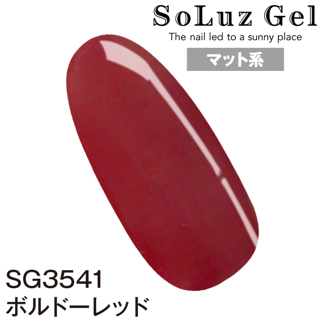 3541ボルドーレッド