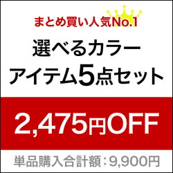 ネイルアイテム5点セット［SG3402]