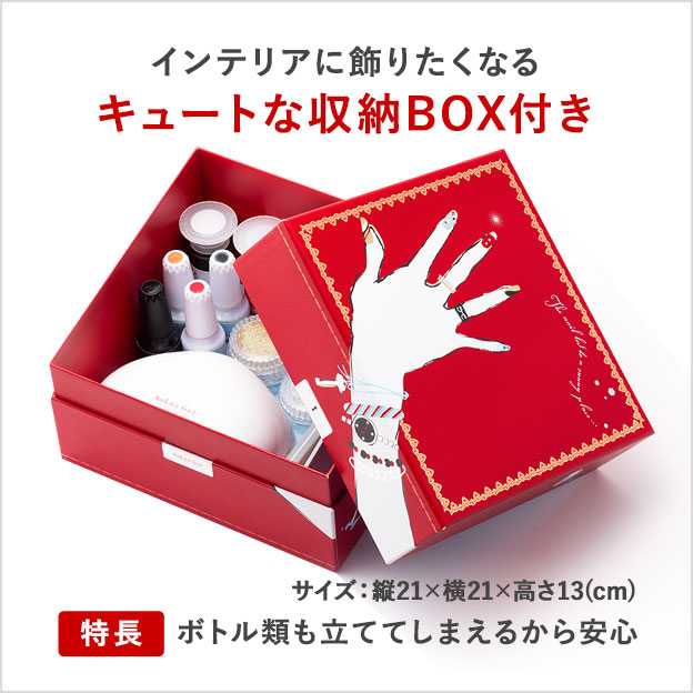 2人でトモ割」ジェルネイルキット<New Basic>2セット分
