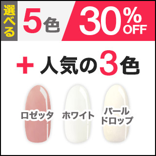 選べる5色+人気のカラージェル3本［SG3433]まとめ買いなどの紹介