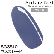 マスカレード［SG3510］