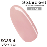 マシュマロ［SG3514］