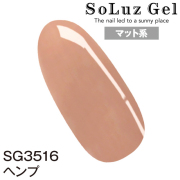 ヘンプ［SG3516］