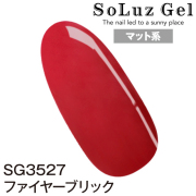 ファイヤーブリック［SG3527］