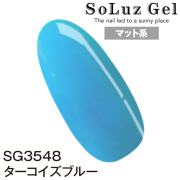 3548ターコイズブルー