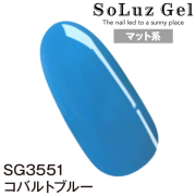 ３５５１コバルトブルー