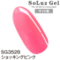 ショッキングピンク［SG3528］