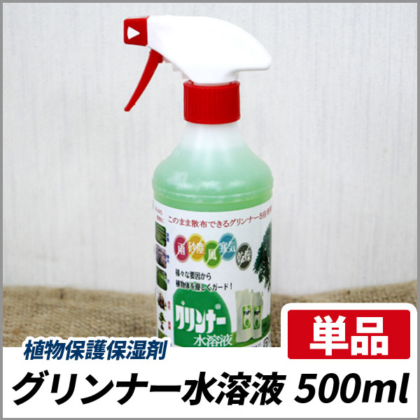 一般植物用コーティング剤 グリンナー くるまる 20リットル 早S 代不