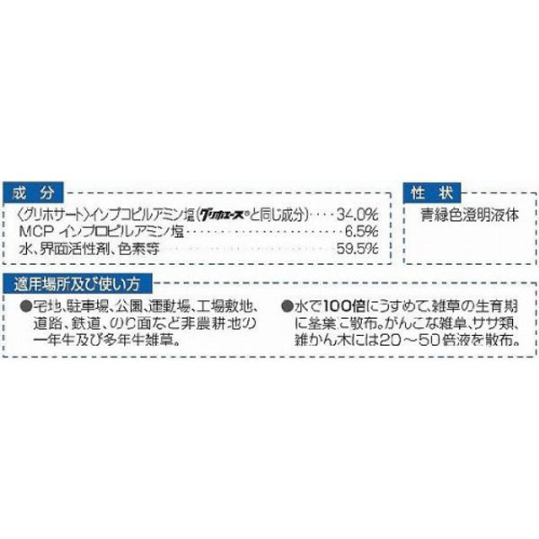 はやわざ 500ミリリットル 除草剤