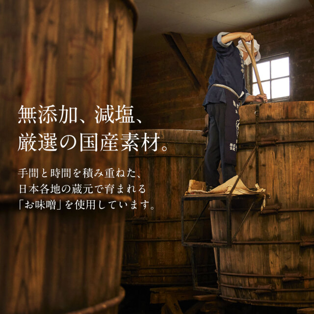 無添加お味噌の森のマフィン【Smoky Crown/スモーキークラウン