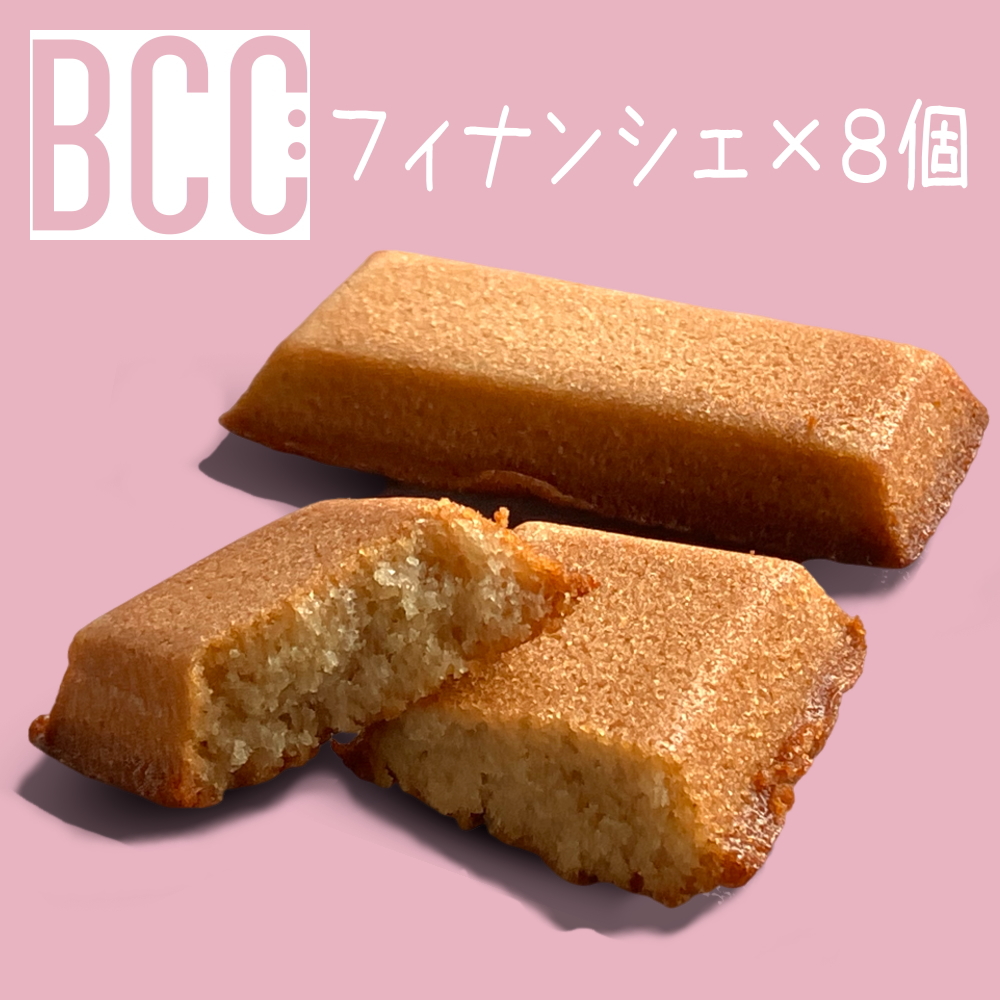 【ギフトボックス付き】フィナンシェ[8個入]バターケーキ フィナンシエ 工場直送 化粧箱入り 焼き菓子 ギフトに最適【常温便】