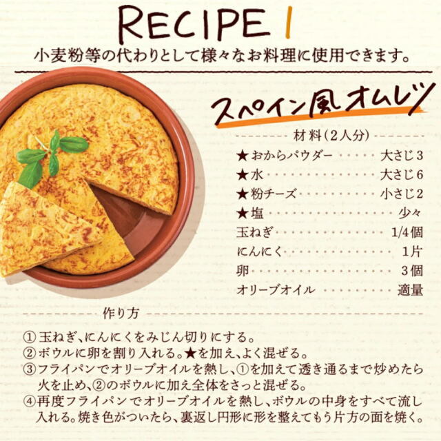 おからパウダー[120g)]SAKURAJOSUI KITCHEN 工場直送 オカラパウダー 小麦粉の代わり おから粉 グルテンフリー【常温便】