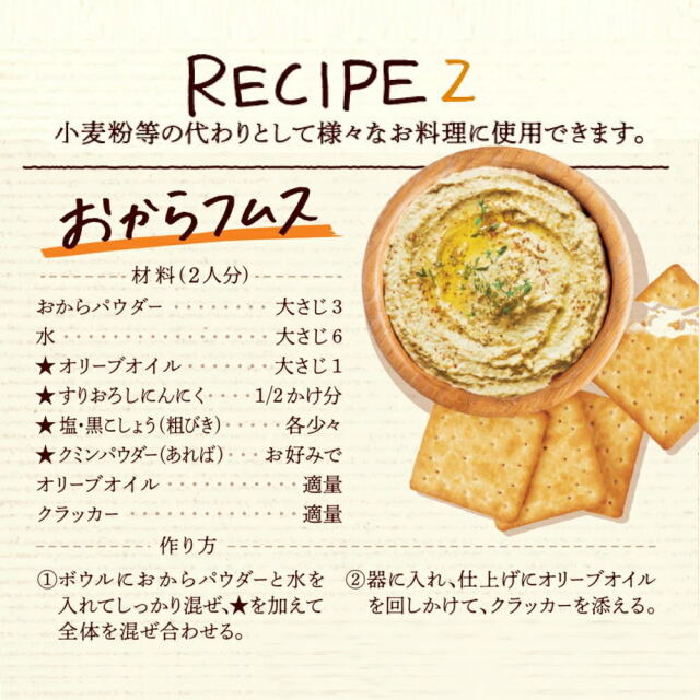 おからパウダー[120g)]SAKURAJOSUI KITCHEN 工場直送 オカラパウダー 小麦粉の代わり おから粉 グルテンフリー【常温便】