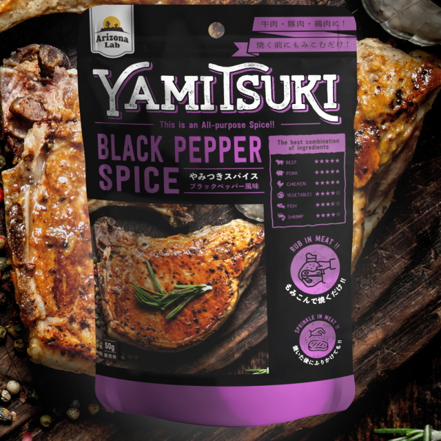 やみつきスパイス ブラックペッパー風味 YAMITSUKI BLACK PEPPER SPICE