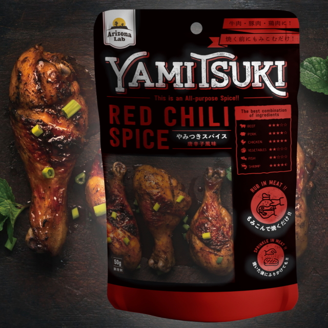 やみつきスパイス 唐辛子風味 YAMITSUKI RED CHILI SPICE [50g