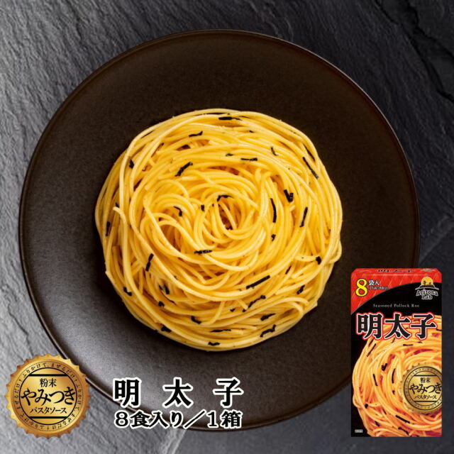 やみつき粉末パスタソース ペペロンチーノ [1箱(8食入)] Arizona Lab