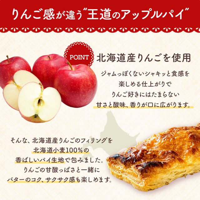 ベイクド・アルル 北海道りんごの窯焼きアップルパイ［1個］りんごパイ