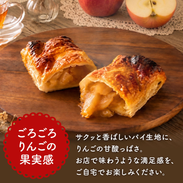 ベイクド・アルル 北海道りんごの窯焼きアップルパイ［1個］りんごパイ