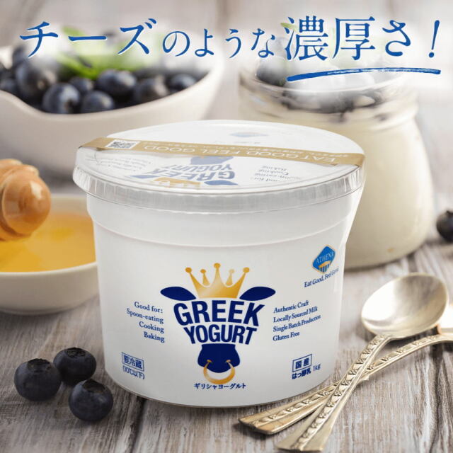 ギリシャヨーグルト [1kg×1個]アテナ グリーク ヨーグルト ATHENA