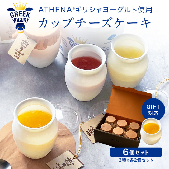 ATHENA（アテナ）｜人気のギリシャヨーグルト 通信販売 SONOMA GARDEN