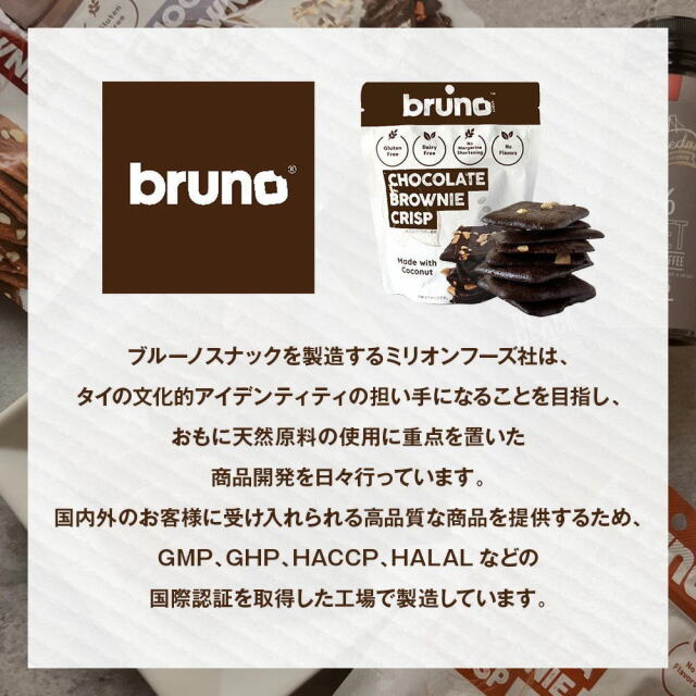 グレテンフリー　ブルーノスナック　1ケース24個 楽天市場】ブルーノスナック ブルーノ クリスピーブラウニー 24