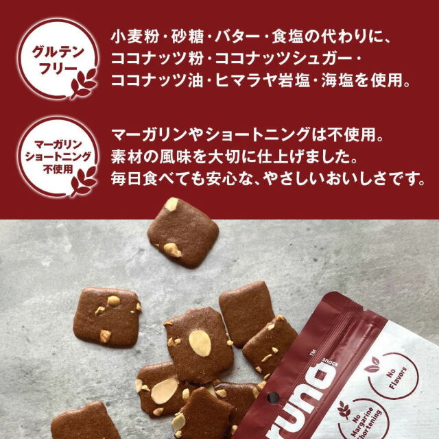 Bruno snack クリスピーブラウニー モカ味 [60g/袋] ブルーノスナック