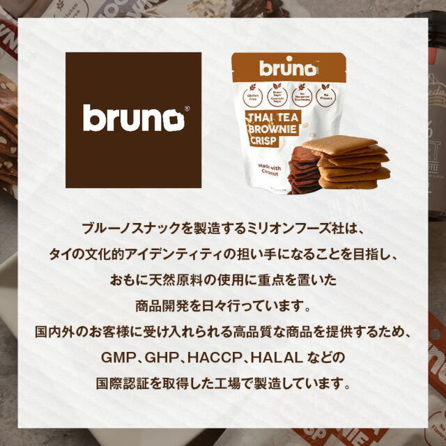 タイティー　クリスピーブラウニ24個！暑い日にめあちゃタイティーで売れまくり～ 楽天市場】送料無料 bruno snack クリスピータイティー
