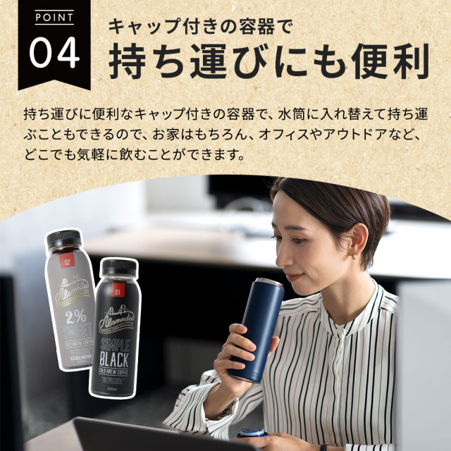 coldbrew_gift2_p2_07b.jpg?t=