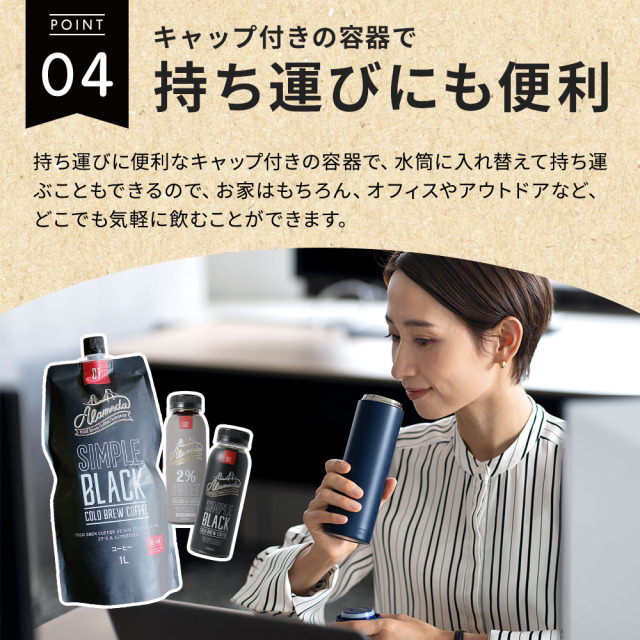 ギフトBOX代込み】コールドブリューコーヒー アラメダ[1L×1本