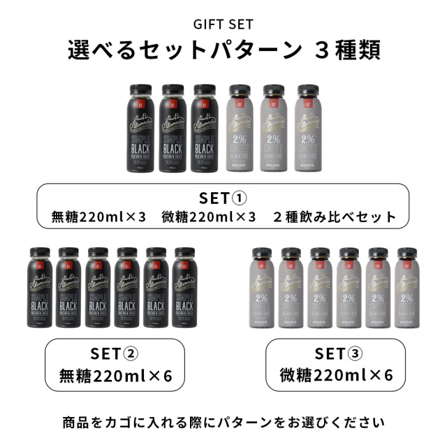 ギフトBOX代込み】コーヒーギフト 220ml 6本 飲み比べ 微糖 無糖