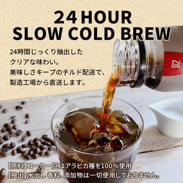 ギフトBOX代込み】コールドブリューコーヒー アラメダ[1L×1本＋220ml