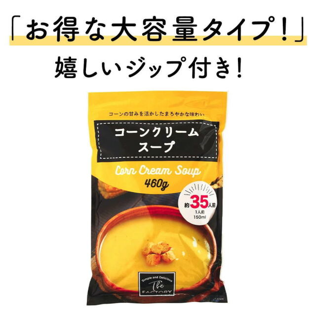 コーンスープ 楽天市場】[ポイント5倍！全品対象エントリー&購入]ポッカ