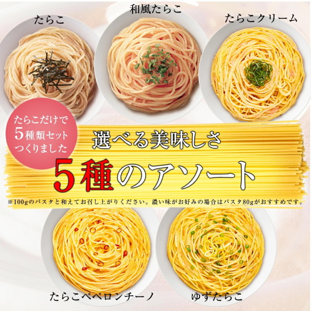 てりあ　パスタのご提案 あえるだけパスタソース コク旨たらこガーリック – ピエトロ