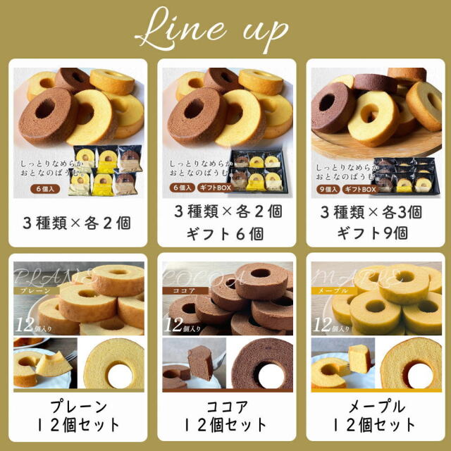 おとなのばあむ。【１２０】 しっとりなめらかおとなのばうむ。 [plain] | FLEUR｜フルール