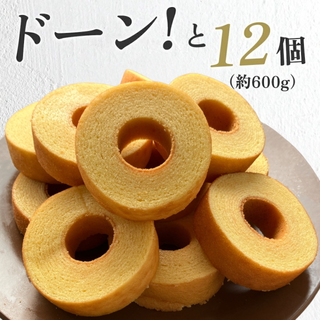 しっとりなめらかおとなのばうむ（メープル）[12個]バームクーヘン