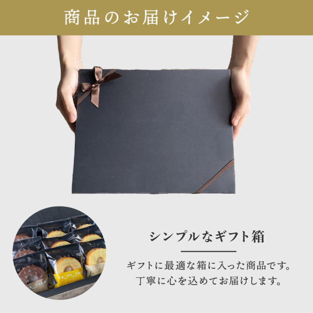 しっとりおいしいバウムクウヘン しっとりおいしいバウムクウヘン
